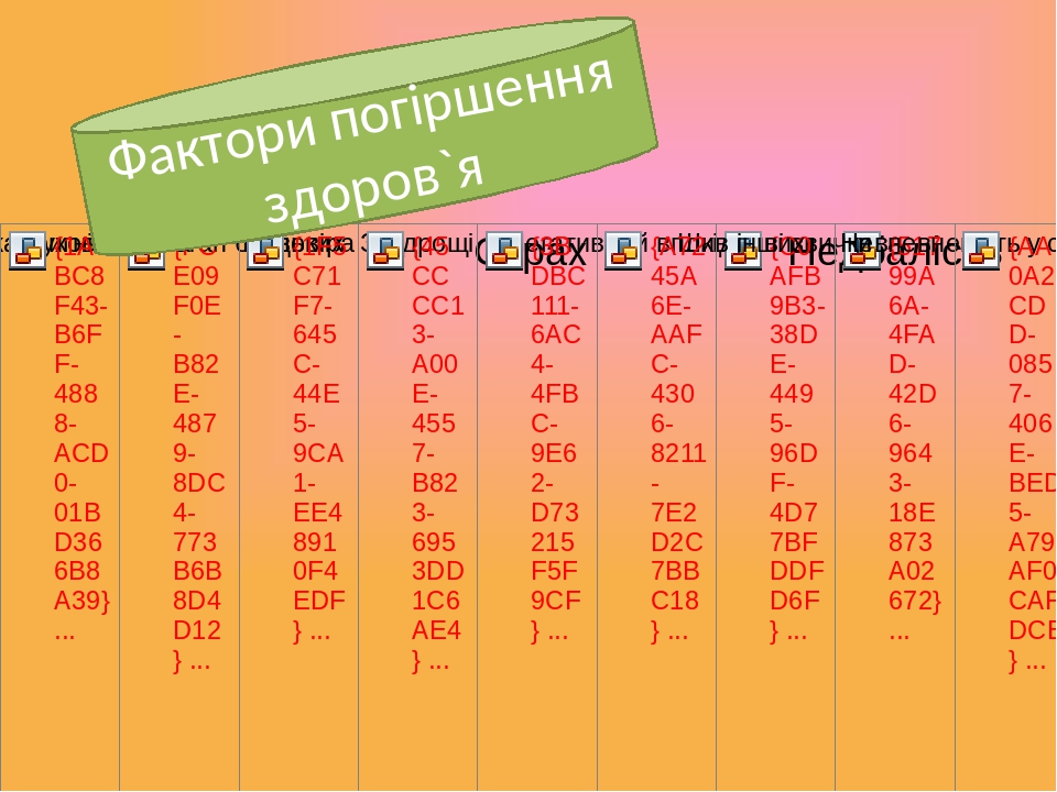 &quot;Здоров`язберігаючі технології в дошкільному навчальному закладі&quot;.