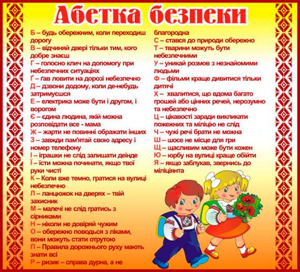 Стенди для школи купити недорого від виробника Київ, Дніпро, Львів, Тернопіль, Україна