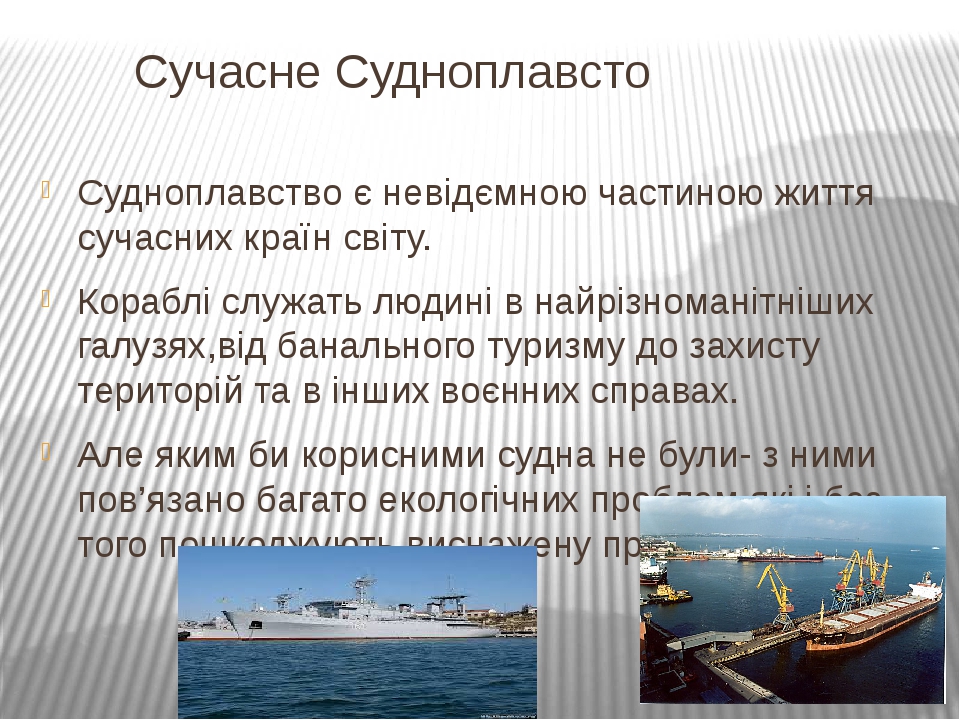 [PUNIQRANDLINE-(au-dating-names.txt) 66 Реферат на тему судно 1134