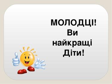 Блог учителя Отич Юлії Анатоліївни: марта 2020