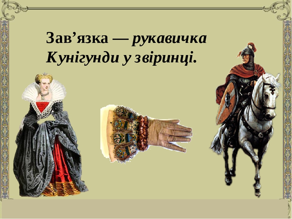 Навчальні матеріали до уроків на теми &quot;Балади&quot; + вікторина &quot;Балади