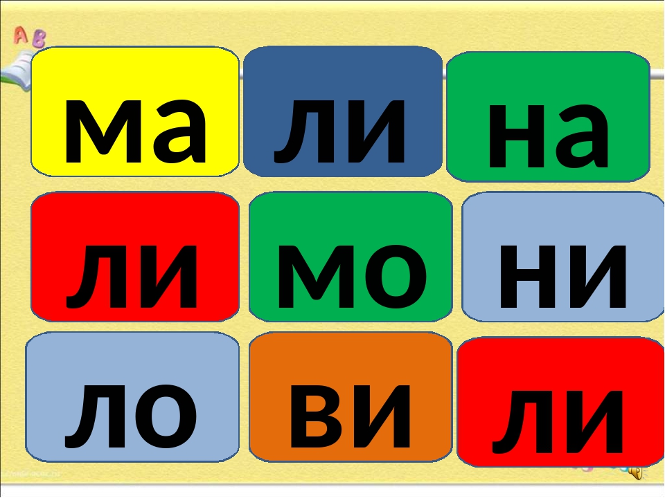 НУШ.LEGO.Картки для читання "Читаємо по складах"