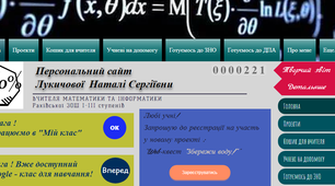 100% Персональний сайт  Лукичової  Наталі Сергіївни  
