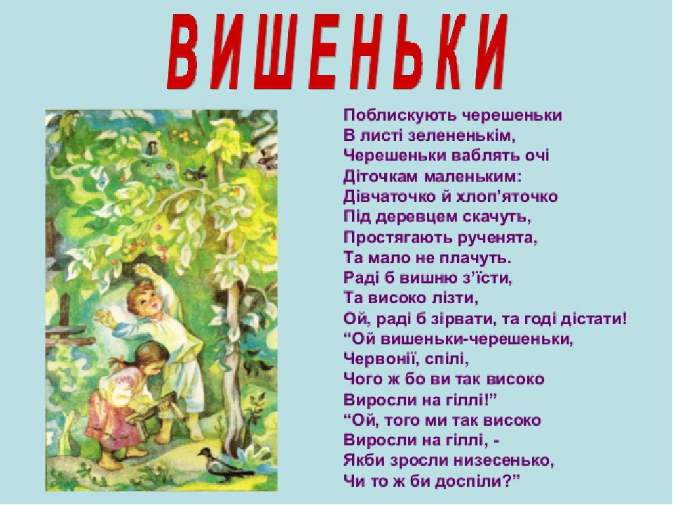 Презентація "Поєтична світлиця Лесі Українки"