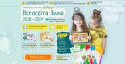 Вітаємо! Шкільну дистанційну олімпіаду «Всеосвіта Зима – 2018-2019» оголошено відкритою!