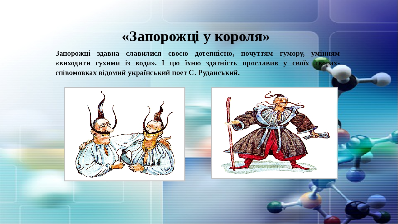 Гумористичні твори" Степан Руданський