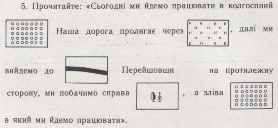 Знаки планы текст