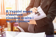 Індивідуальна форма навчання в закладах загальної середньої освіти: що пропонує МОН