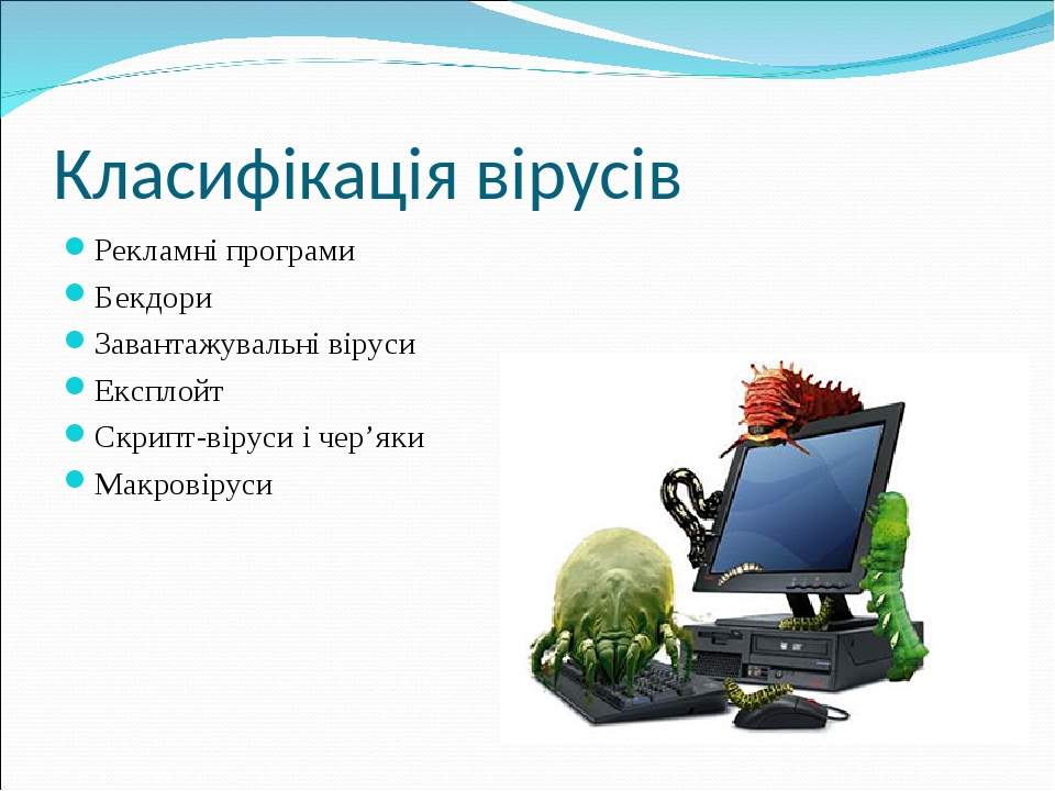 Чем отличаются в плане функциональности антивирусы для компьютеров и мобильных устройств