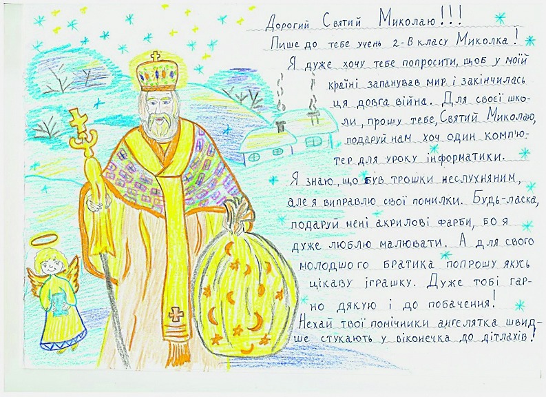 Бесіда "Як написати лист Святому Миколаю"(з шаблонами) | Інші методичні ...