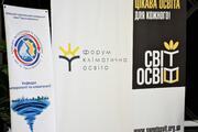 Форум "Кліматична освіта 2018: цінності та тренди" 