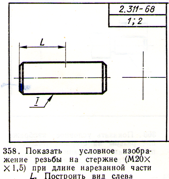 Показано условно. Условное изображение резьбы на стержне. Условное изображение резьбы на поверхности. Условное изображение резьбы на поверхности i. Как изображается резьба, нарезанная на стержне.