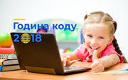 Інформатика з усім світом: школярів запрошують долучитися до "Години коду 2018"