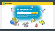  Увага! Проходження дистанційної олімпіади «Всеосвіта Зима – 2018-2019» оголошується відкритим!