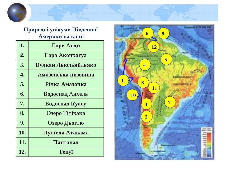 Пустыня атакама карта