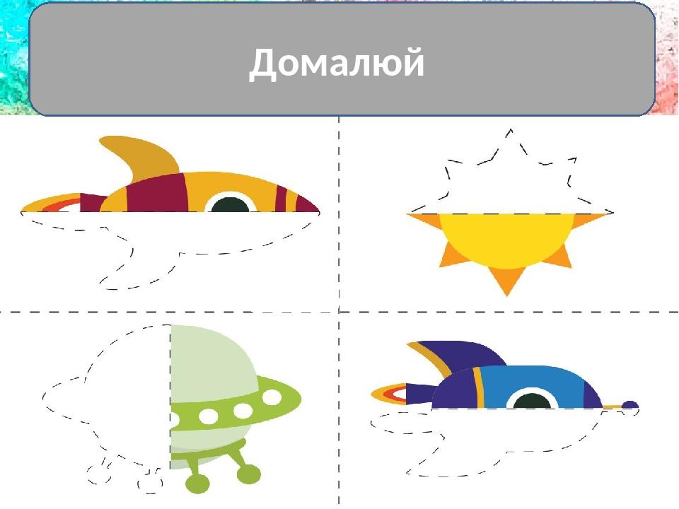 Домалюй