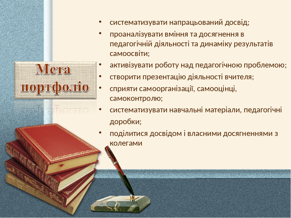 Портфоліо вчителя української мови та літератури Погребняка Петра ...