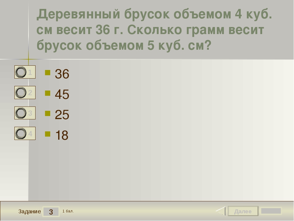 300 к по абсолютной шкале температур соответствует. Тестирование перед классом.