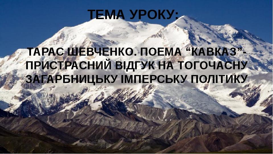 Бунин кавказ презентация к уроку 8 класс