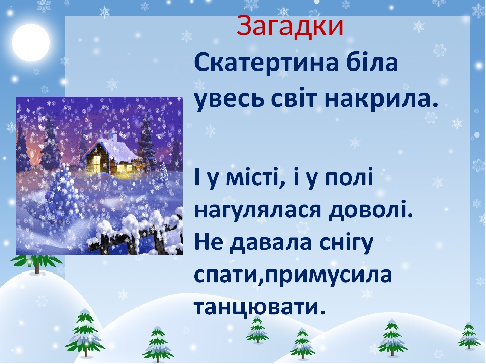 сценарій на хеллоуїн для дітей на українській мові