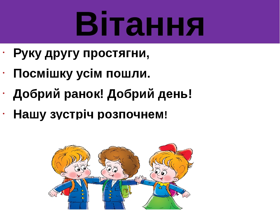 Ранкова зустріч. День 2. Тиждень 15 "Подорожуємо в часі"