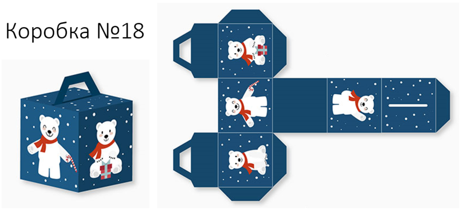 Шаблон нова. Развертки новогодних коробочек. Новогодняя коробочка шаблон. Развертка новогодней коробки. Шаблоны новогодних коробок.