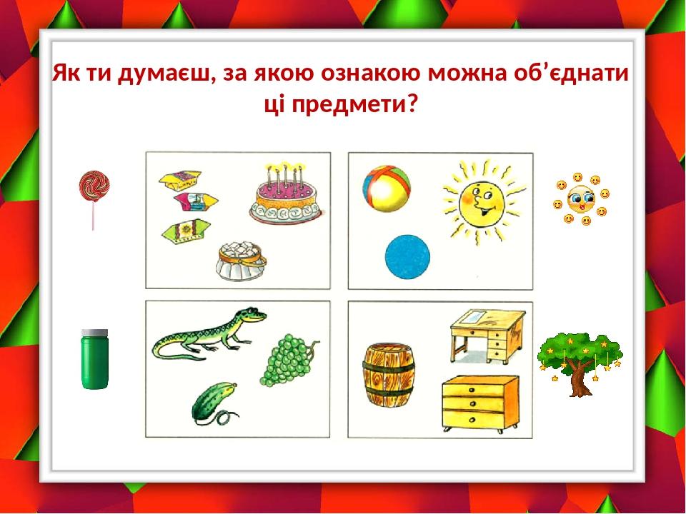 Презентация занятие для дошкольников