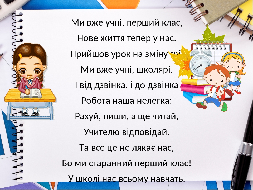 Презентація "ЯК ЗМІНИЛИСЯ МИ ЗА ЧАС ШКІЛЬНОГО ЖИТТЯ?" 15 тиждень НУШ