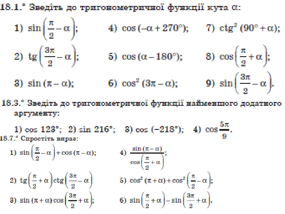 Упростите тригонометрические функции cos 2 2п t sin 2 3п 2 t