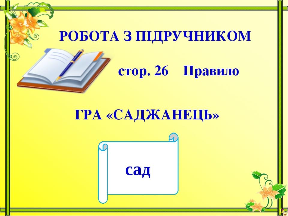 Тема.Корінь слова.Спільнокореневі слова.2 клас. | Презентація ...
