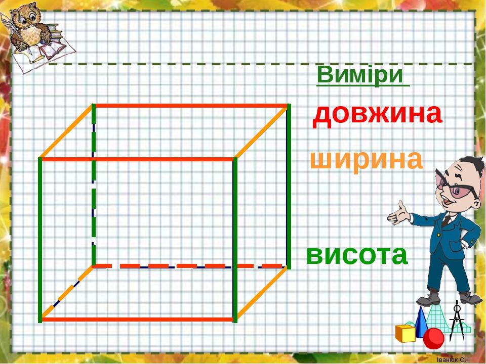 Где у прямоугольника длина а где ширина. Прямоугольный параллелепипед рисунок. Как начертить параллелепипед. Прямоугольный параллелепипед чертить. Как нарисовать прямоугольный параллелепипед.