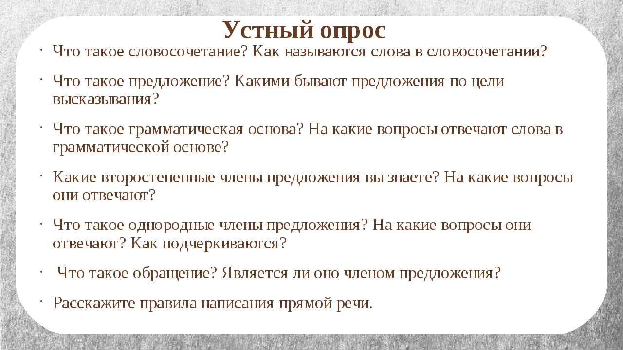 Презентация "Повторяем синтаксис, читая К.Чуковского