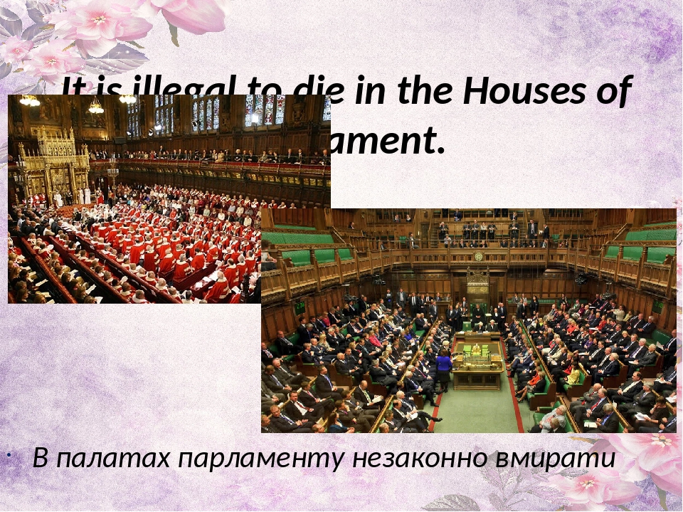 Is It Illegal To Die In The Houses Of Parliament