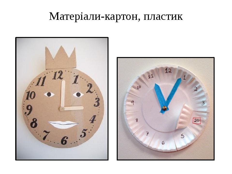 Презентація"Дизайн та виготовлення годинника" (Технології ...