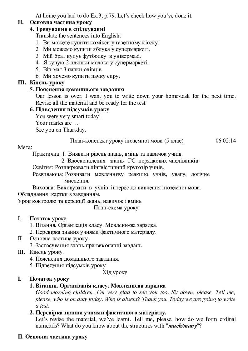 хеллоуін конспект уроку англійської мови