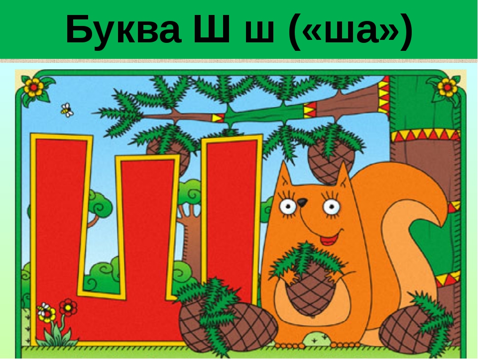 Веселый лад 5 букв