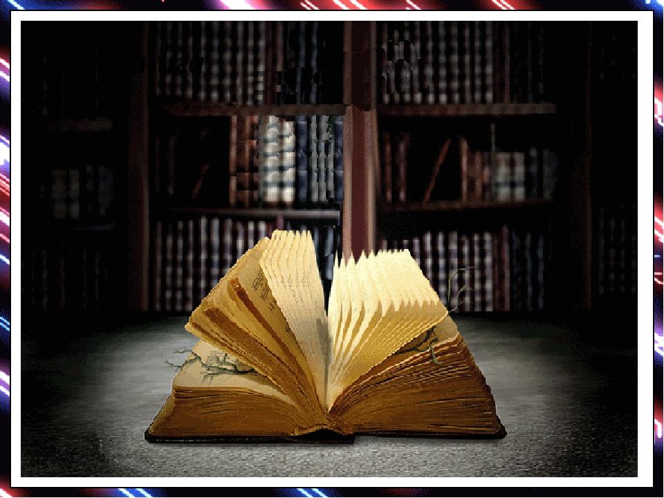 книга