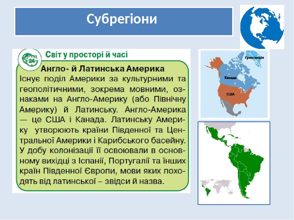 Проект на тему америка