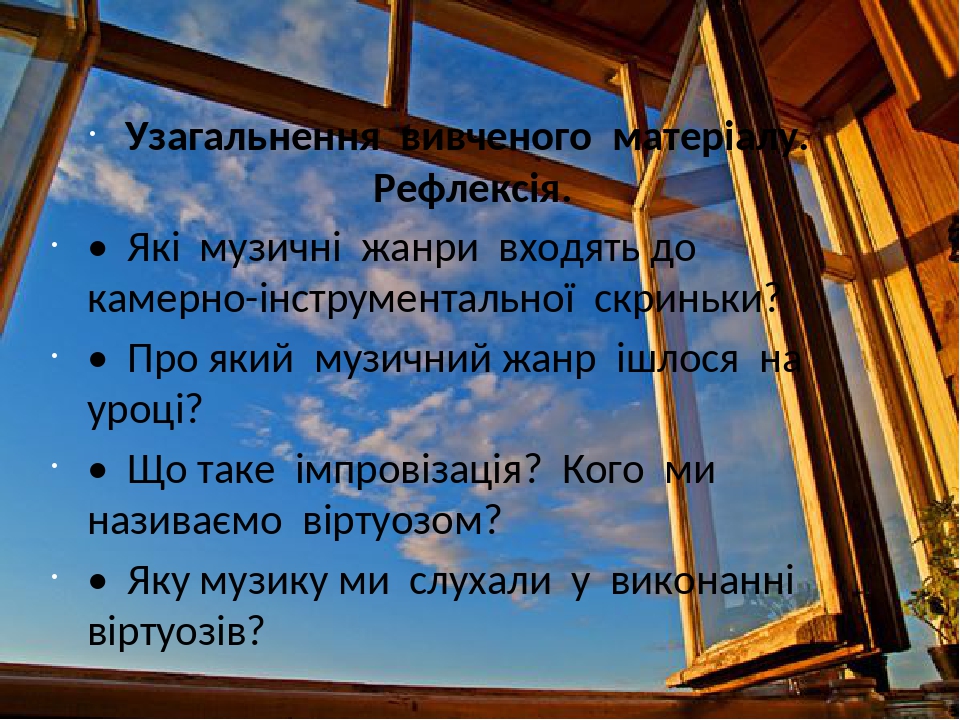 Цитаты про окно. Высказывание про окна открытые. Окно возможностей. Стих окно. Песню друг окна