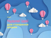 Чудові ідеї для створення діорам