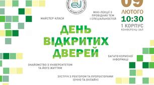 9 лютого 2019 року чекаємо в КНЕУ!!!