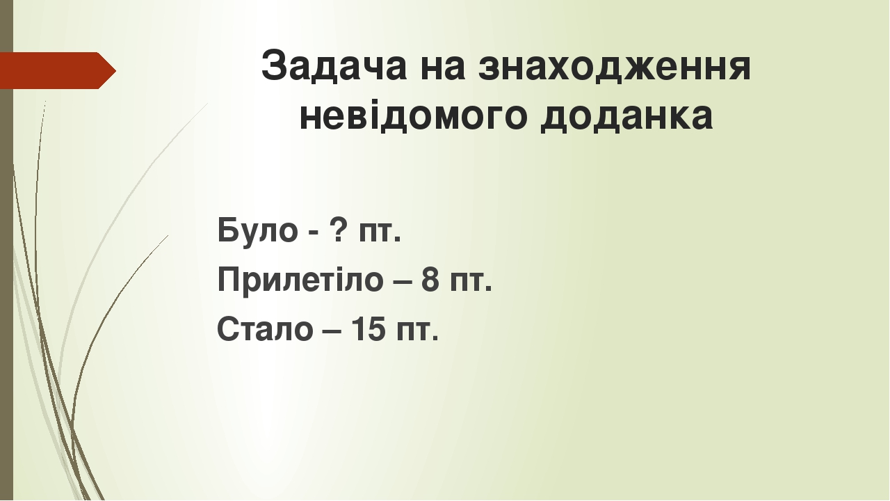 ÐŸÑ€ÐµÐ·ÐµÐ½Ñ‚Ð°Ñ†Ñ–Ñ "Ð¢Ð¸Ð¿Ð¸ Ð¿Ñ€Ð¾ÑÑ‚Ð¸Ñ… Ð·Ð°Ð´Ð°Ñ‡"