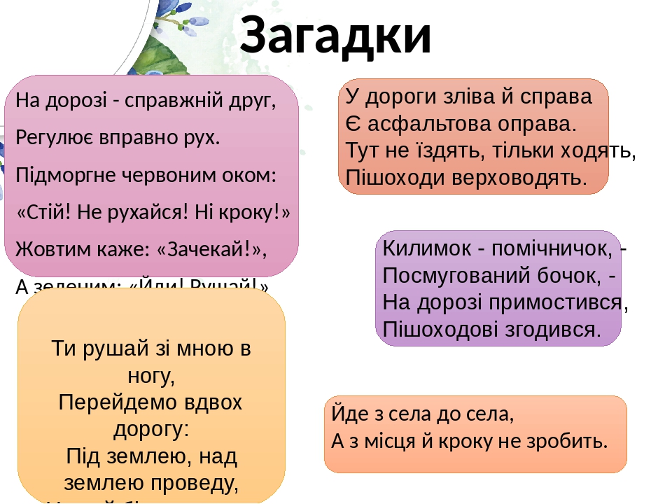 Загадка бел. Белорусские загадки. Загадки на белорусском языке. Белорусские загадки на белорусском языке. Загадки про Белоруссию.