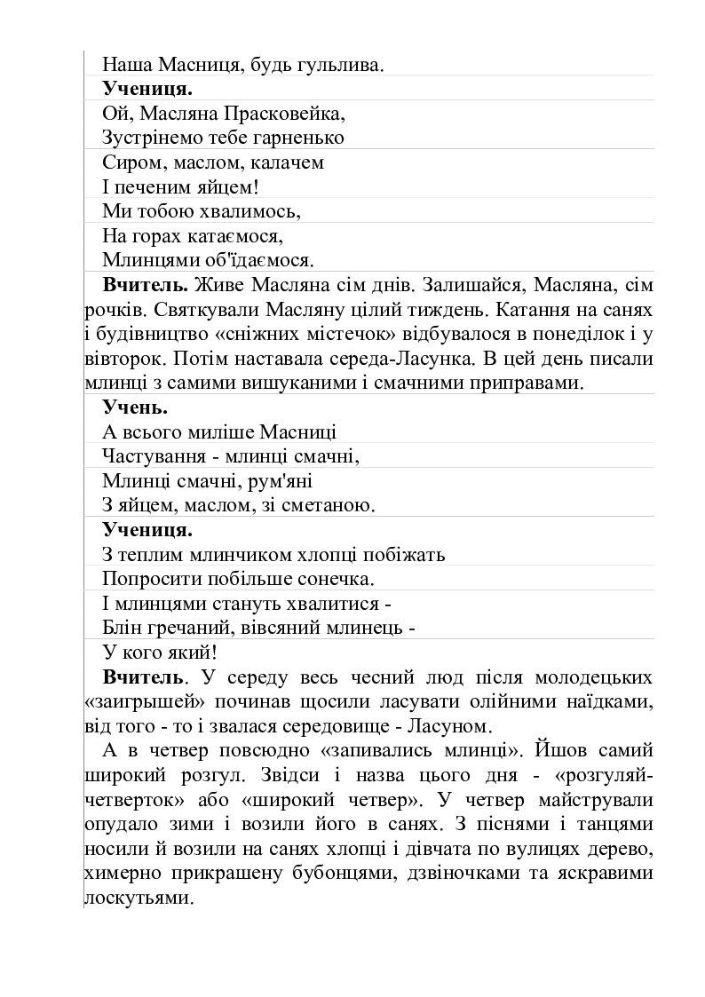 сценарій свята хелловін у початковій школі