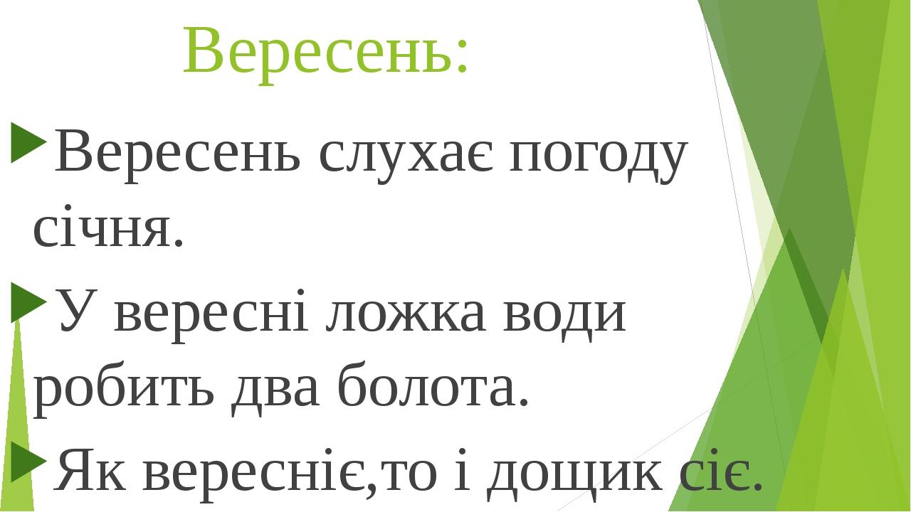 Мовні перлинки для дитинки.Календар мовних перлинок на цілий рік для ...