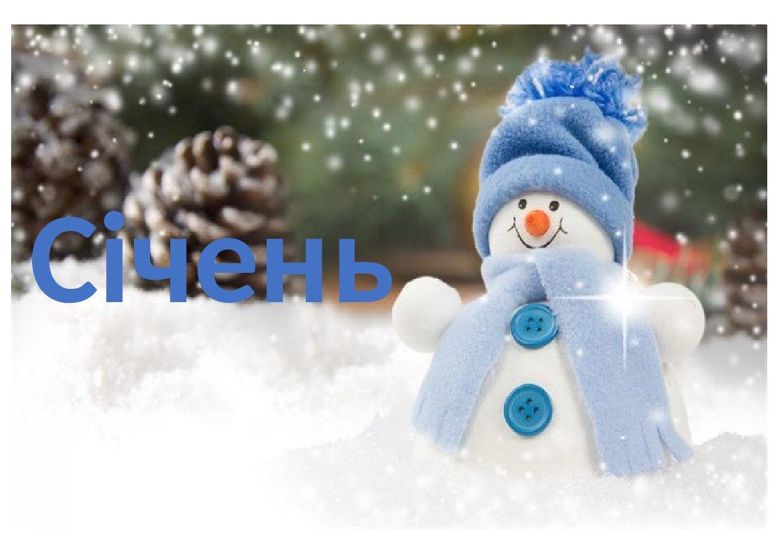 Виховний план 2 клас 2 семестр | Інші методичні матеріали. Виховна робота