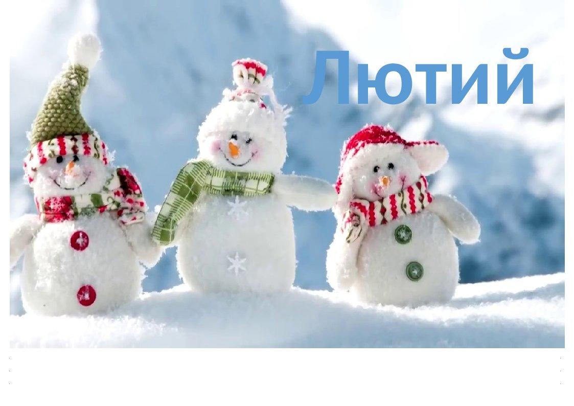 Виховний план 2 клас 2 семестр | Інші методичні матеріали. Виховна робота