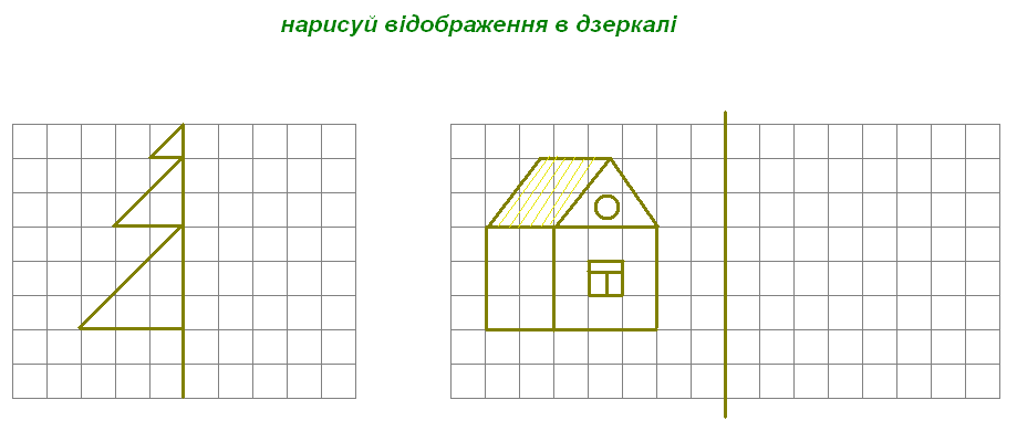 Покажи нарисуй объясни