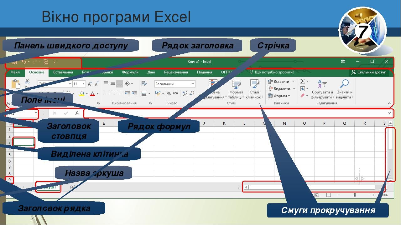 Как запустить отдельный процесс excel