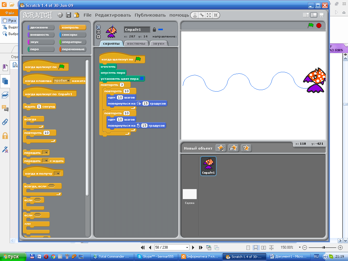 Как открыть scratch в geometry. Циклы в скретч. Скретч проекты. Алгоритм программы в скретч. Скретч задания.